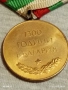 Стар медал 1300г. БЪЛГАРИЯ в кутия за КОЛЕКЦИЯ 17179, снимка 10