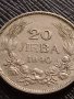 МОНЕТА 20 лева 1940г. БОРИС трети ПЕРФЕКТНО СЪСТОЯНИЕ за КОЛЕКЦИЯ ДЕКОРАЦИЯ 33654, снимка 2