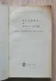 Ислямът в България, Николай Мизов, снимка 2