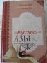 Българо-руски руско-български речници.История русской советской литературы., снимка 2