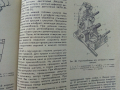 Техническое обслуживание и ремонт автомобилеи - 1978 г., снимка 8