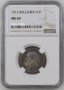 1 лев 1913 MS63 NGC, снимка 2