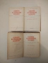 Спомени на съветския посланик. Книга 1-2 И. М. Майски , снимка 3