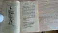 Книга-игра „Приказки от 1001 кули“ - Робърт Блонд, снимка 5