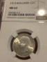 1 лев 1913 ms63, снимка 1