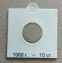 10 стотинки 1906, снимка 1