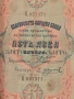 Царство България - 5 лева злато 1903 година, снимка 3