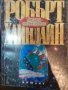 Уилям Гибсън - "Холограмната роза",Хайнлайн, и други от поредица ''Вселена'', снимка 2