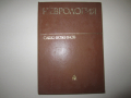 Учебник по медицина Неврология 1975 г.