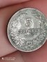 Лот монети 5 10 20 Ст 1906 г, снимка 1