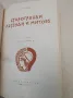 Старогръцки легенди и митове - Николай А. Кун, снимка 2