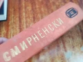 ХРИСТО СМИРНЕНСКИ-ТОМ 4 ПРОЗА 1707251720LCHERY, снимка 3