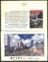 Обложка за Пощенски картички с  Изгледи от Шанхай 1999 от Китай 