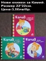 Нови книжки за Камий., снимка 2