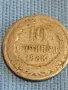 Стара монета 10 стотинки 1888г. Княжество България рядка за КОЛЕКЦИОНЕРИ 48359, снимка 2