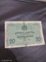 Банкнота 20 лева 1916 година, снимка 1