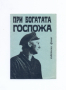 Рекламни листовки за съветски филми, 3 бр., снимка 4