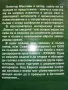 Влакът на Смъртта - Алистър Маклийн, снимка 4