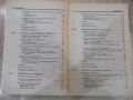 Книга "Как да си направим лична WEB страница ..." - 360 стр., снимка 4