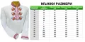 МЪЖКА РИЗА С БРОДИРАНА ШЕВИЦА - Модел 29, снимка 2