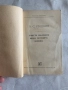 Книга Пушкин Повести, снимка 2