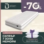 Двулицев матрак SILVER EXCLUSIVE с -30% отстъпка до края на месеца!, снимка 9