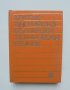 Книга Кратък английско-български технически речник 1978 г., снимка 1 - Чуждоезиково обучение, речници - 40674461