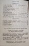 Сборник от задачи по геометрия за факултативна подготовка Руси Русев, Светослав Савчев, снимка 2