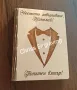 Гравирана картичка с плик за пари, снимка 6