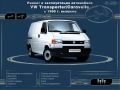 VW Тransporter T4 /Caravelle(1990-2004) Ръкoводство по обслужване, експлоатация и ремонт(на CD), снимка 1