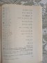 Сборник  Задачи по алгебра  7.-12. Клас  Коста Коларов, снимка 6