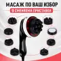 Електрически масажор за тяло 9 в 1, снимка 2