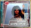 Филип Киркоров -  7 албума (1990-1995) CD, снимка 1 - CD дискове - 44324134