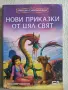 Книги по 2.50 евро за брой., снимка 8