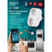 WI-FI SMART КОНТАКТ, ДВОЕН, 16А, 3500W, 220-240V AC WF2P16A, снимка 4 - Други стоки за дома - 40832335