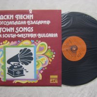ВНА 12269 - Градски песни от Югозападна България - 2, снимка 2 - Грамофонни плочи - 33951238