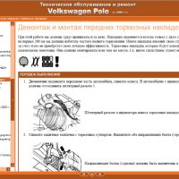 Ръководство за техн.обслужване и ремонт на VW POLO(2001...) на CD, снимка 5 - Специализирана литература - 35843610