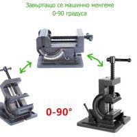 Ново завъртащо се машинно менгеме, снимка 2 - Менгемета - 40248636