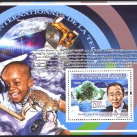 Чист блок Международната година на Земята 2008 от Гвинея, снимка 1 - Филателия - 34499300