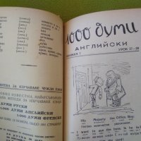 Учебник по английски език, снимка 2 - Учебници, учебни тетрадки - 39290799