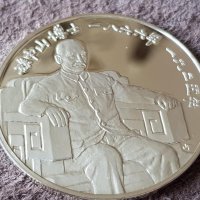 Сребърна възпоменателна монета д-р Сун Ятсен 1975, снимка 4 - Нумизматика и бонистика - 41343636