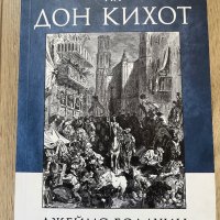 ЧИСТО НОВИ КНИГИ, снимка 2 - Художествена литература - 42330418