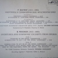 Грамофонни плочи 6-броя за 20лв. класическа музика Вагнер,Джузепе Верди ,Бетовен , снимка 11 - Грамофонни плочи - 41691172
