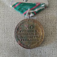 Медал 30 години от победата над фашистска Германия. НРБ., снимка 4 - Антикварни и старинни предмети - 42305189
