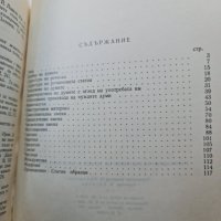 ръководство съставяне на речник БАН 1966г, снимка 2 - Чуждоезиково обучение, речници - 41934489