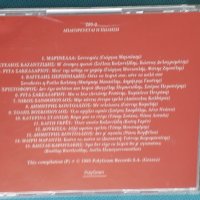 Various – 1995 - Τα 15 Τσιφτετέλια, снимка 5 - CD дискове - 44310055