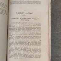 Продавам книга "Продавам книга " Как да смятаме с първаците : Ръководство за първоначални учители, снимка 3 - Специализирана литература - 41634417