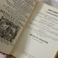 Намалена цена Избрани произведения в два тома Галилео Галилей , снимка 8 - Други - 42619481