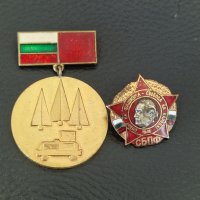 Два социалистически наградни знаци с емайл Коми и СБПФ, снимка 1 - Антикварни и старинни предмети - 44257087