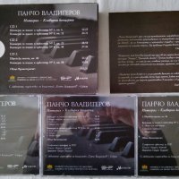 ПАНЧО ВЛАДИГЕРОВ-Интеграл! , снимка 2 - CD дискове - 44352812